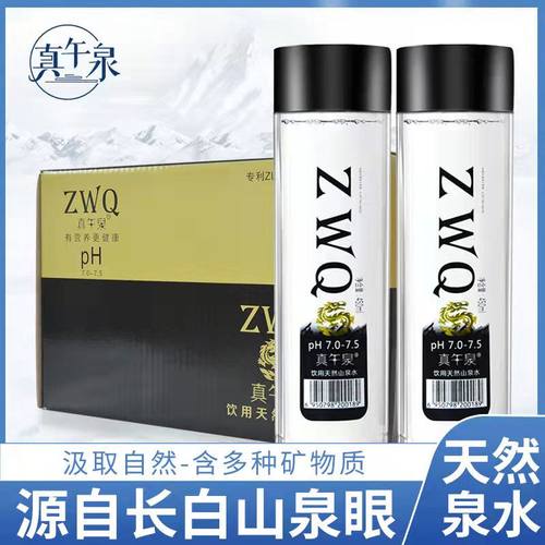天然弱碱性山泉水450ml*12瓶