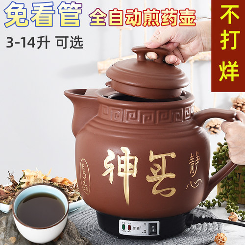 3-14L煎药壶紫砂电壶中医电砂锅