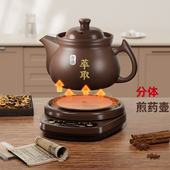 分体煎药壶家用中药壶煎中医药房壶砂锅熬药罐全自动定时预约无釉