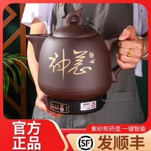 全自动中药壶煎药壶插电药罐煮药机锅中医药房电煎药壶砂锅大容量