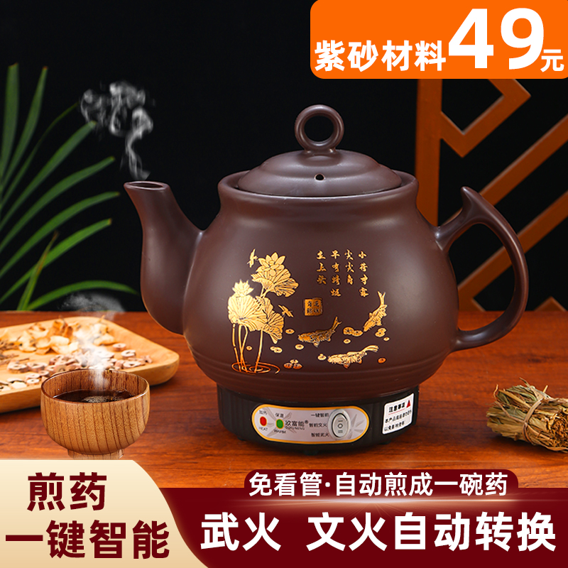 3-8L砂锅插电中药壶紫砂壶全自动