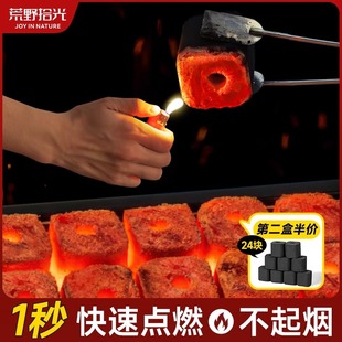 速燃炭烧烤碳木炭果木炭无烟家用易燃碳室内烤炉围炉煮茶机制竹炭