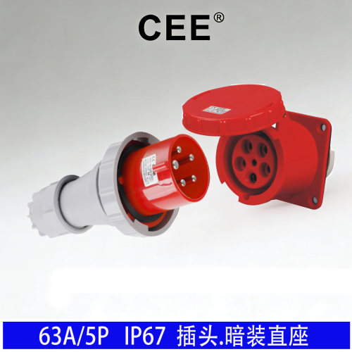 CEE63A5孔暗装插座插头连接器