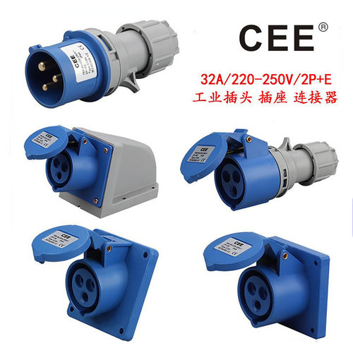 CEE防水插头插座32a-6h220-250v