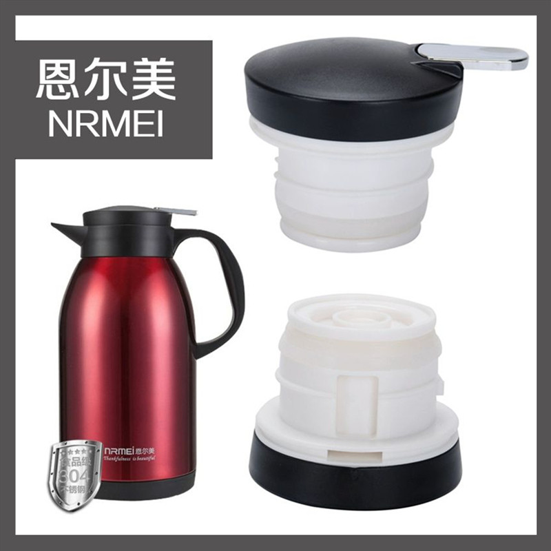 适配恩尔美保温壶盖子诺维雅水壶盖子通用配件热水瓶壶塞配件壶盖