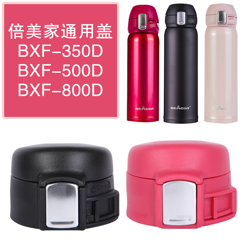 头弹跳盖子水瓶通用配包邮保温杯