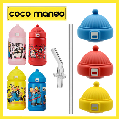 cocomango杯盖吸嘴吸管通用配件
