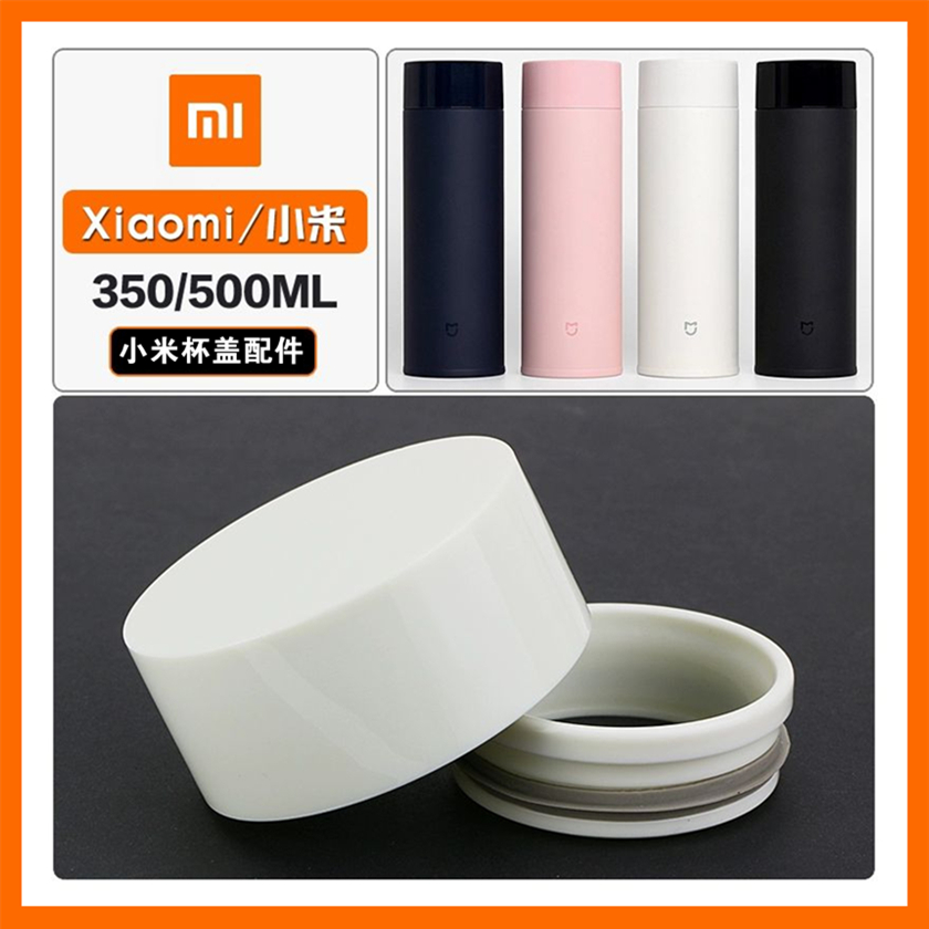 小米保温杯盖子通用配件