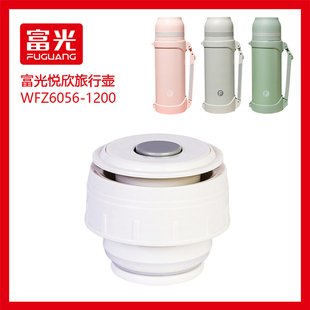 富光保温壶盖子WFZ6056-1200不锈钢旅行水壶悦欣内盖开关原装配件