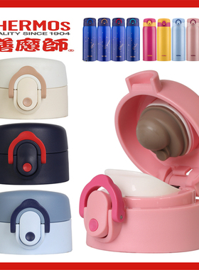 适配膳魔师星座保温杯TCMD-501S直饮杯盖水杯弹跳盖子通用配件