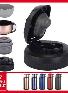 适用于乐扣保温壶LHC1425/26/27LHC1411/12/13通用杯盖子内盖