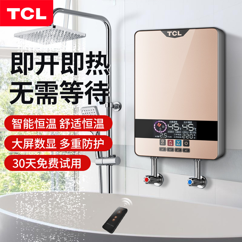 TCL TDR-603TM电热水器洗澡淋浴即热式速热智能变频小厨