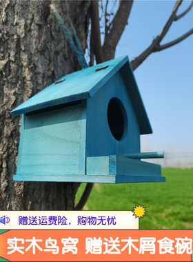 鸟窝实木燕子鸟用户外木制木质