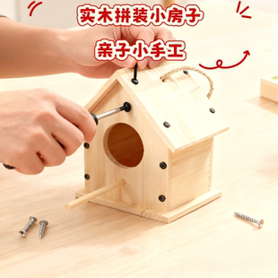 手工鸟窝学生材料拼装diy小房子幼儿儿童立体拼图新款diy鸟窝