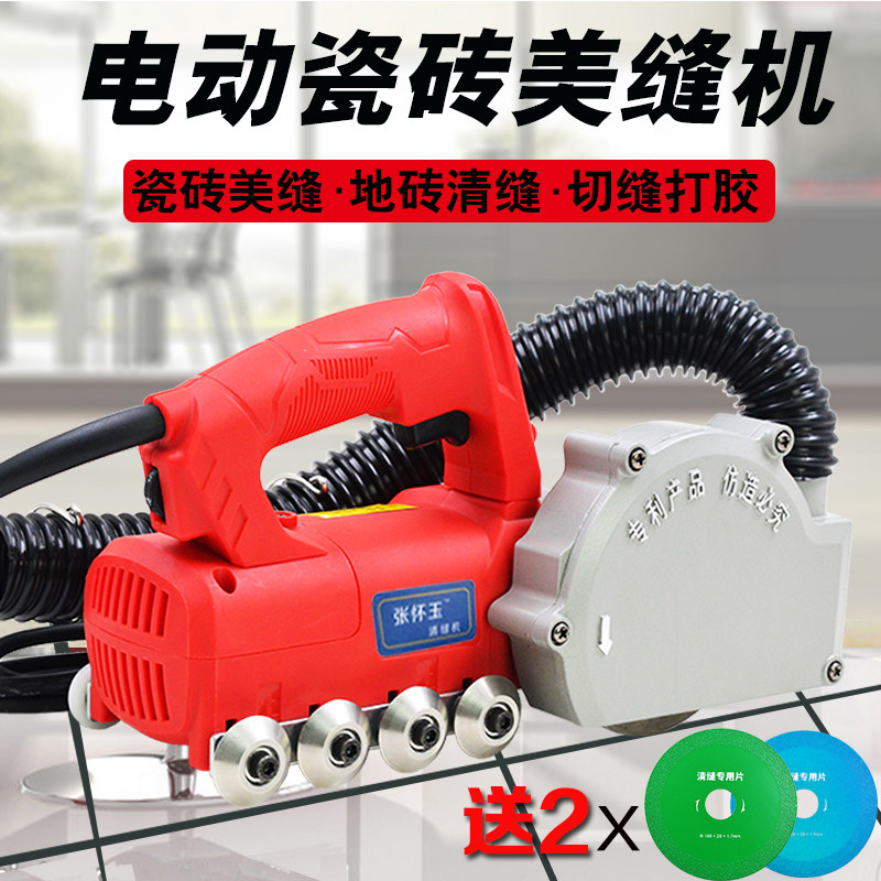 张怀玉美缝机清缝地砖开槽神器无尘电动开缝机家用工具瓷砖开缝器