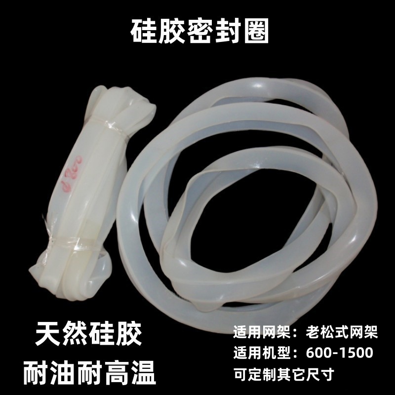 振动筛硅胶橡胶密封圈U型V型胶圈