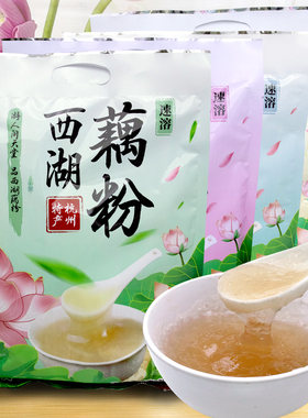 杭策速溶西湖藕粉600克