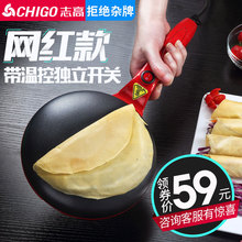 志高薄饼机家用春卷皮春饼博饼机烙饼神器电饼铛饼档全自动煎饼锅