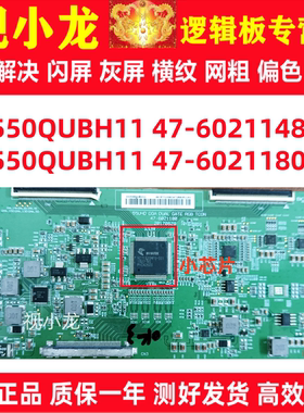 原装 HV550QUB-H11 47-6021148  HV550QUBH13 47-6021180 逻辑板