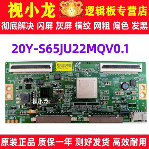 原装技改 20Y-S65JU22MQV0.1索尼 KD-55X9100H KD-65X9000H逻辑板