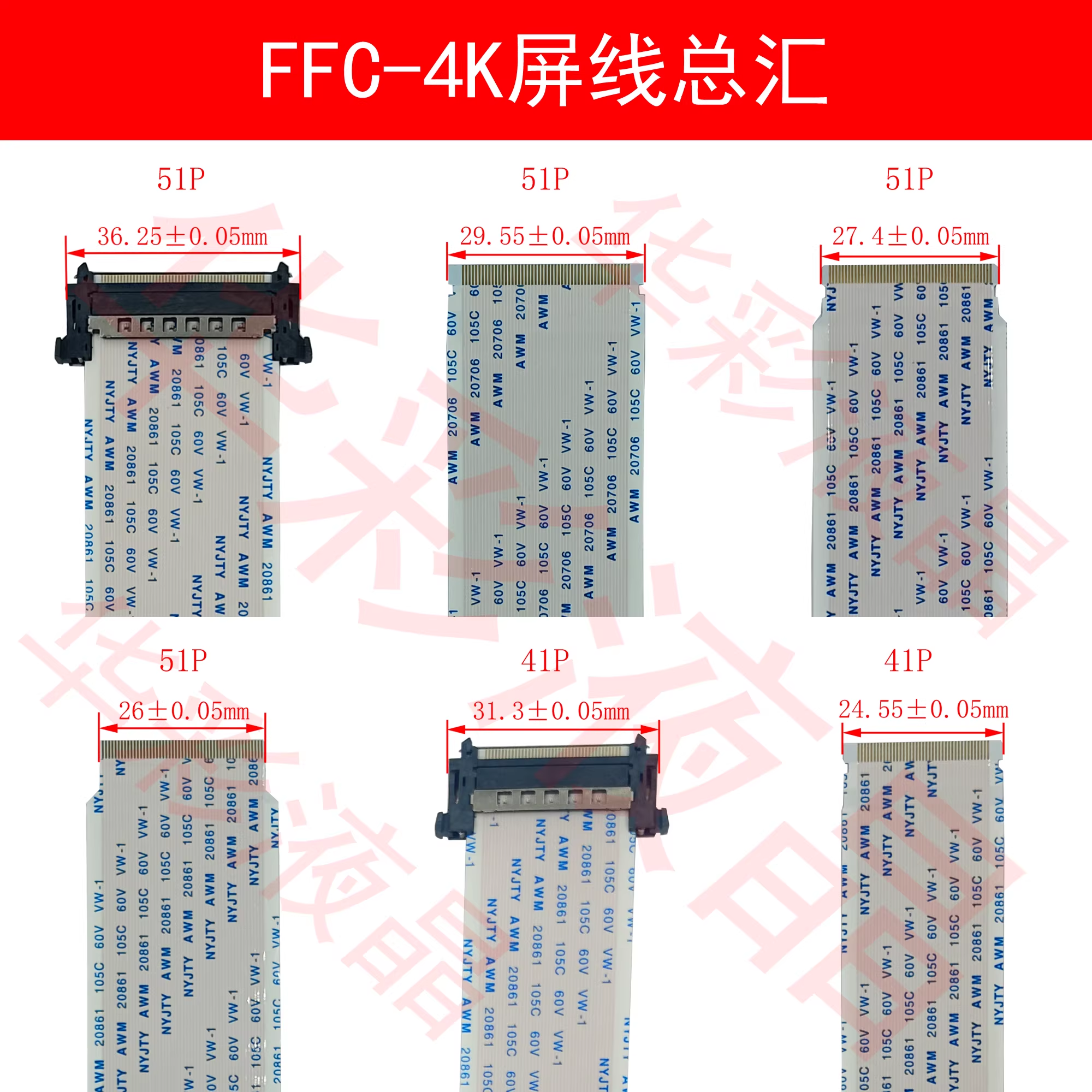 全新高清线 品牌电视主板线 主板接逻辑板线 51针4K屏线 单卡双卡
