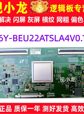 海尔U65H3 LS65A51 LS65AL88U51逻辑板16Y-BEU22ATSLA4V0.1