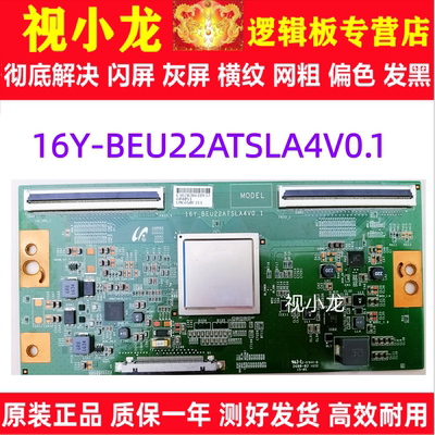 海尔U65H3 LS65A51 LS65AL88U51逻辑板16Y-BEU22ATSLA4V0.1