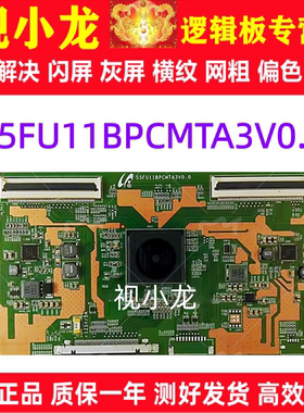原装技改三星 55FU11BPCMTA3V0.0 逻辑板 LMC550FN05 L55M4AE屏