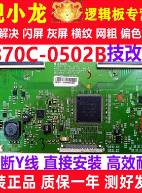 全新技改6870C-0502B逻辑板 原装正品解决闪屏灰屏横纹 显示器