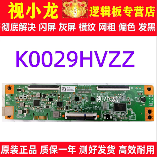 原装技改小米L65M5-EA逻辑板BG0004C00 167008345A K0029HVZZ