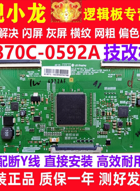 LG60寸原装技改6870C-0592A康佳逻辑板解决灰屏闪屏断Y偏色细横线