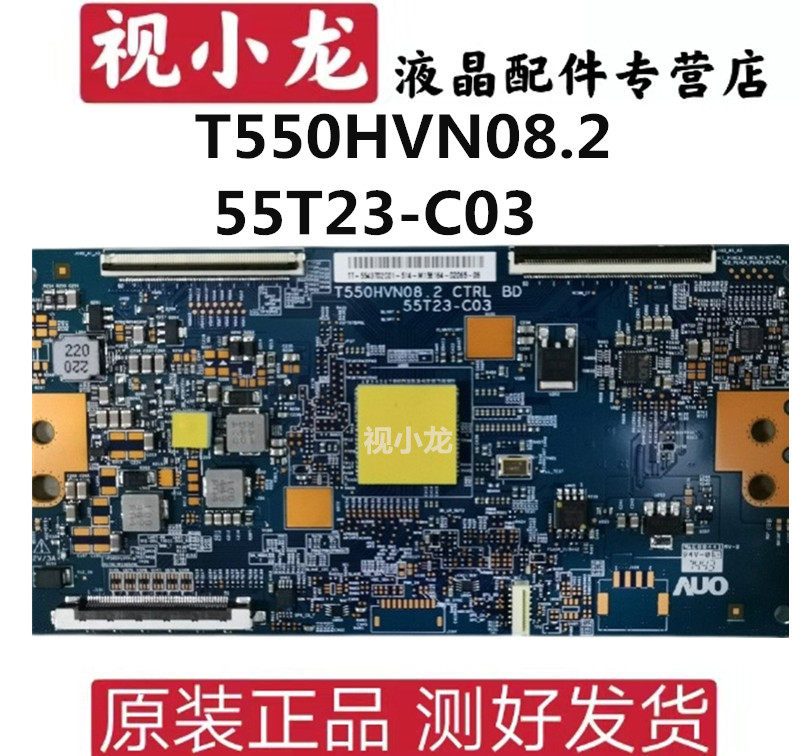 全新索尼逻辑板T550HVN08.2 CTRL BD 55T23-C03 43-55 KDL43W800C