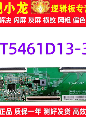 原装技改TD-000Z ST5461D13-3 逻辑板小米L55M9-EP L55M7-ES