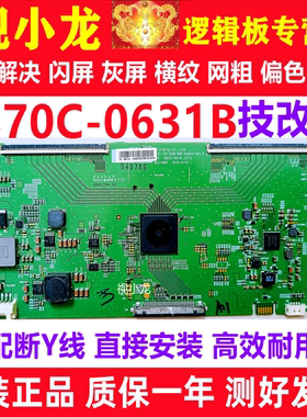 全新原装 LG 逻辑板 V16 75UHD 60HZ CONTROL VER1.0 6870C-0631B