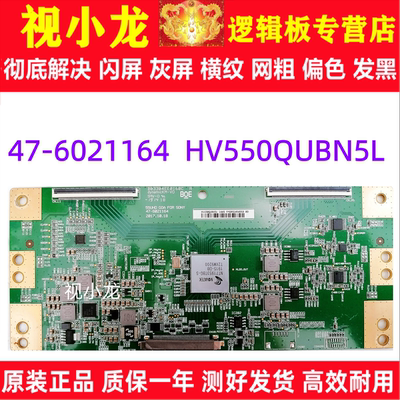逻辑板47-6021164 HV550QUBN5K/N5L原装索尼KD-55X7500F 55X8000G