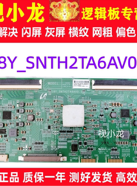 原装索尼KD-75X8000G液晶电视机逻辑板18Y_SNTH2TA6AV0.1测好现货