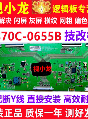 全新技改 断Y希沃 S86EB 液晶逻辑板 6870C-0655B 86寸 TV 教育机