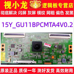 原装技改海尔LQ55AL88S51逻辑板 15Y-GU11BPCMTA4V0.2 LSC550FN08