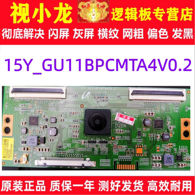 原装技改海尔LQ55AL88S51逻辑板 15Y-GU11BPCMTA4V0.2 LSC550FN08