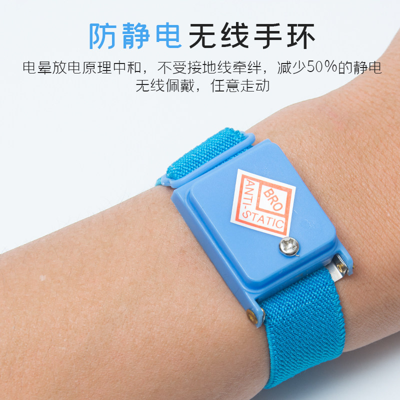 无线防静电手环消除人体静电无绳防静电手环手腕带工厂有绳静电环