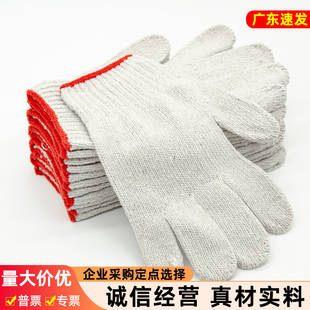 棉线劳保手套工作耐磨纱线手套防滑修车工地干活加厚耐用尼龙工业