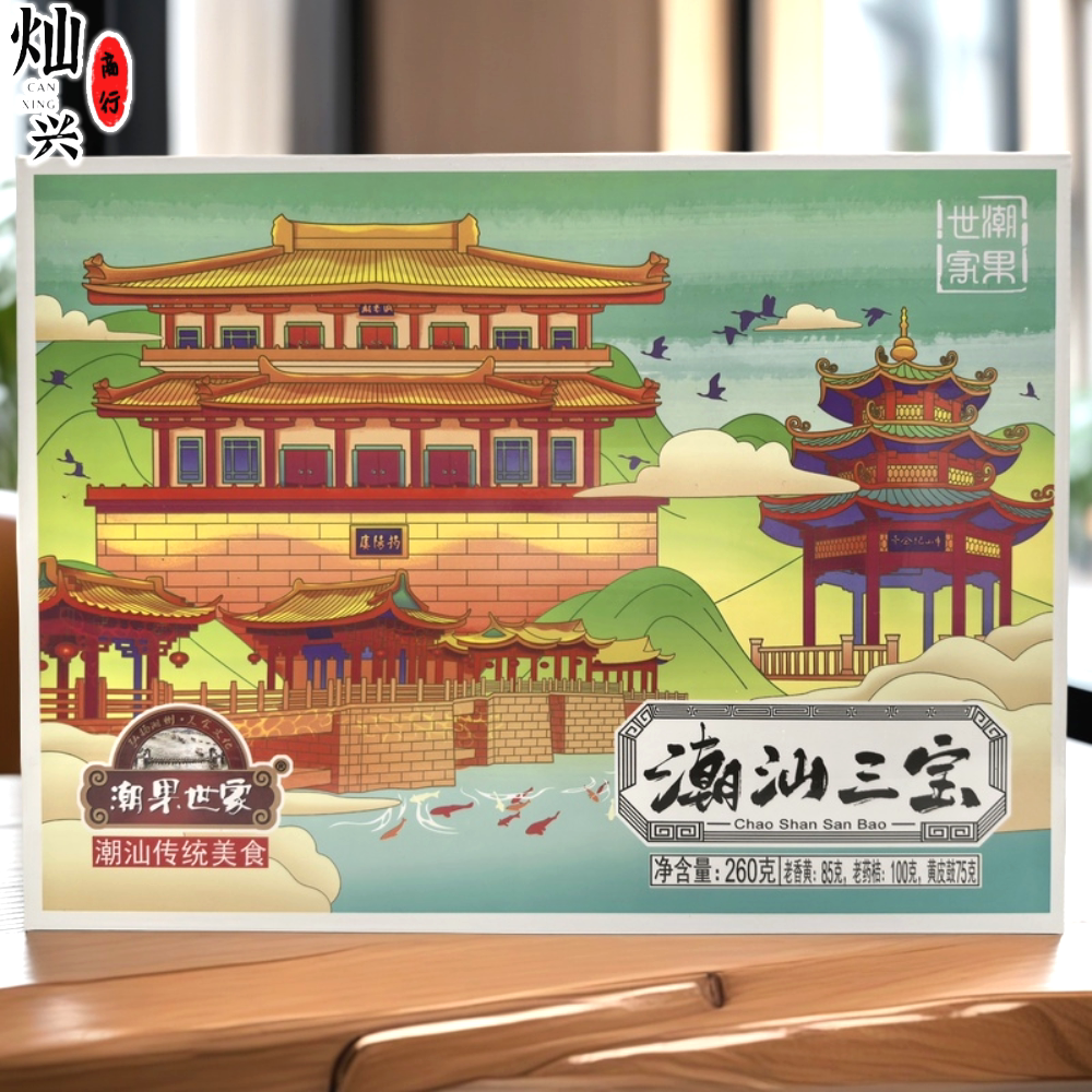 潮州特产潮果世家潮汕三宝礼盒装