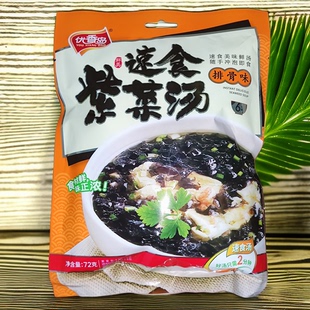 优香岛排骨香菇海鲜味速食汤包速溶紫菜冲泡即食蔬菜胡萝卜鲜蔬汤