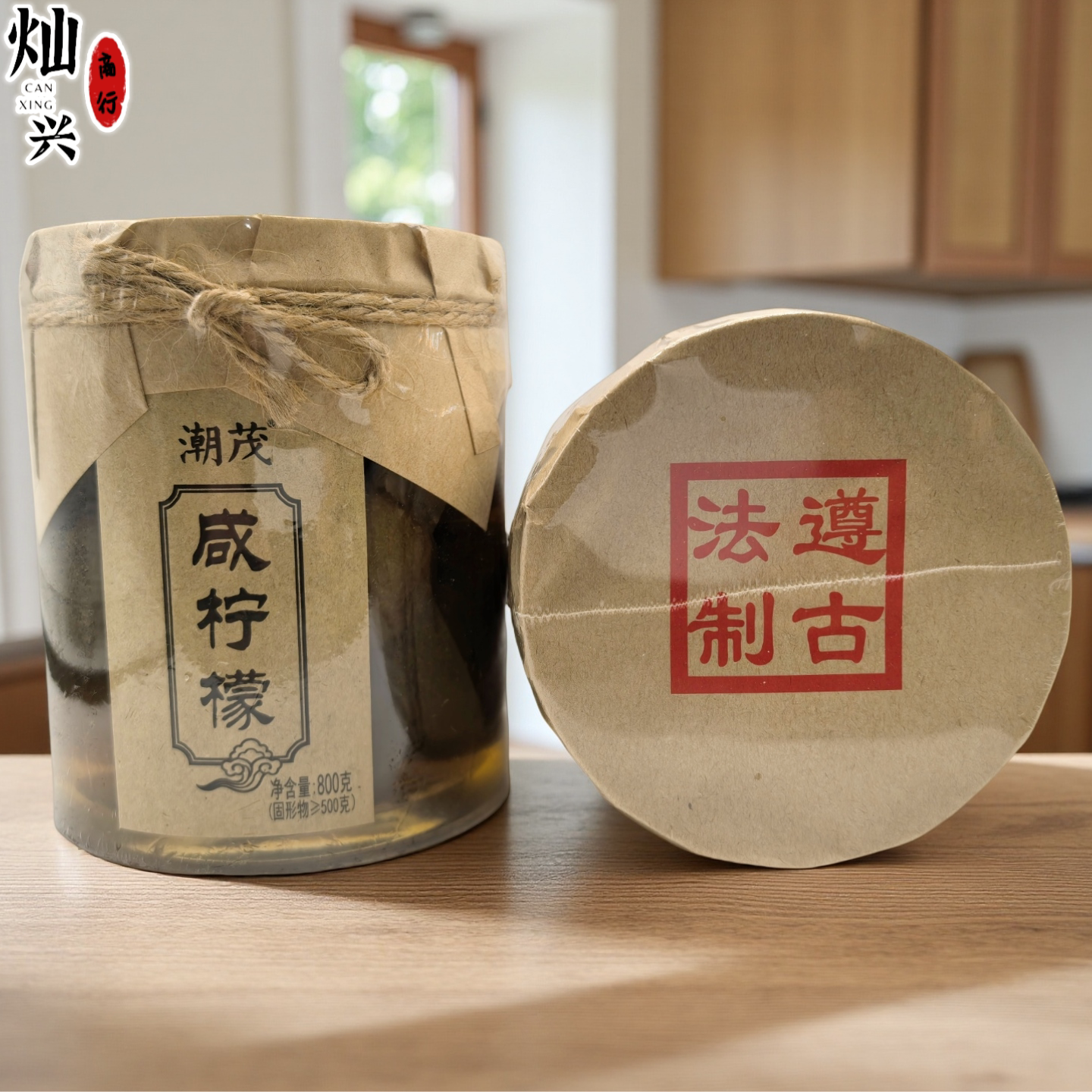 潮茂咸柠檬潮汕特产腌制咸酸