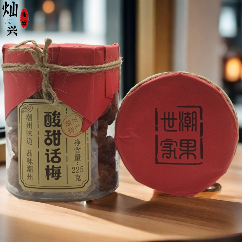 潮果世家酸甜话梅潮州特产零食