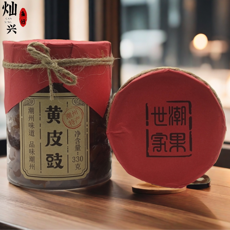 潮果世家黄皮豉潮州特产休闲零食