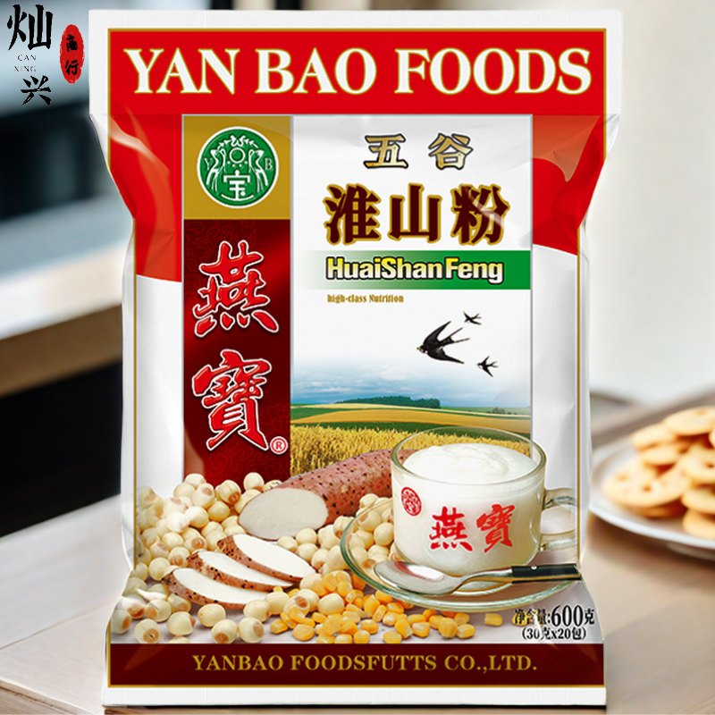 燕宝五谷淮山粉山药粉莲子薏米即冲泡速溶办公室营养早餐零食600g