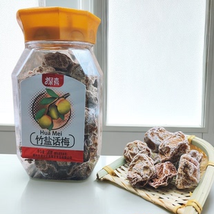 潮果世家探喜竹盐话梅果干办公室休闲零食潮汕特产潮州甘草咸梅干