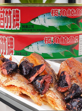 甘竹牌榄角鲮鱼罐头广东特产即食