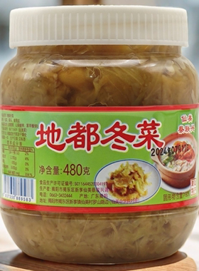 仙美蔡联兴潮汕特产地都冬菜咸菜